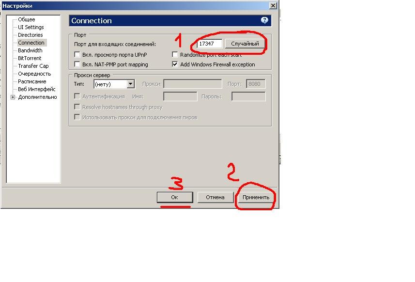 торрент ошибка порта смените порт