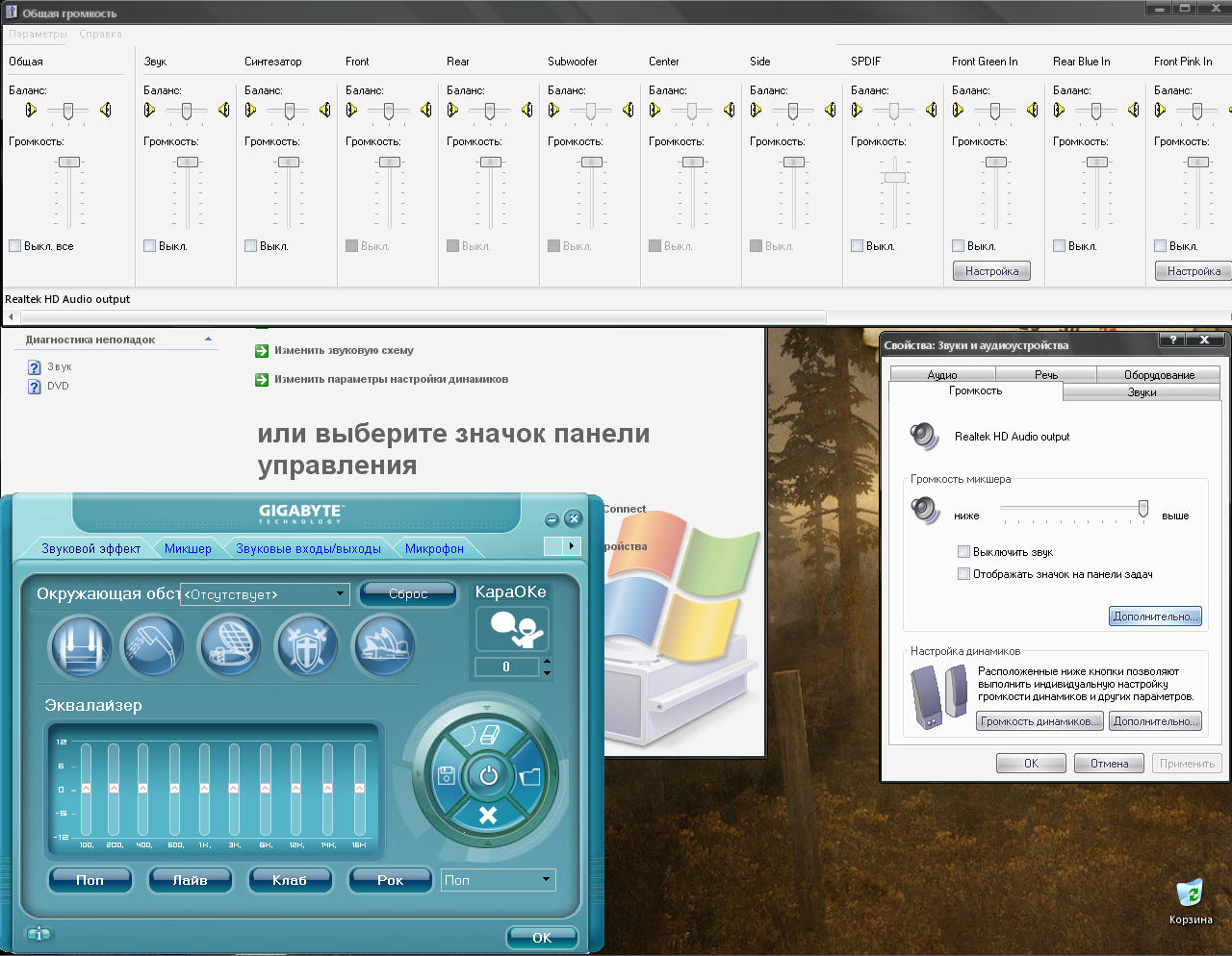 Как сделать чтобы наушники работали на компе 893